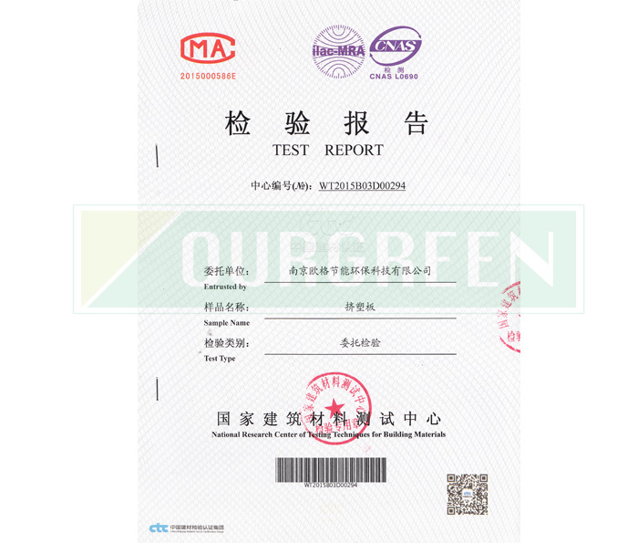 檢驗(yàn)報(bào)告--國家建筑材料測(cè)試中心